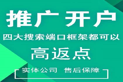 如何在百度信息流成功开户？