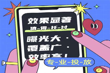 广告主必看：信息流广告的投放技巧与效果评估案例
